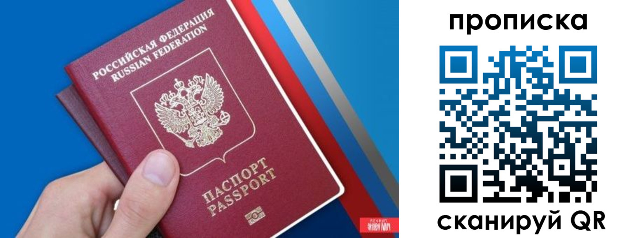 прописка штамп в Узловой