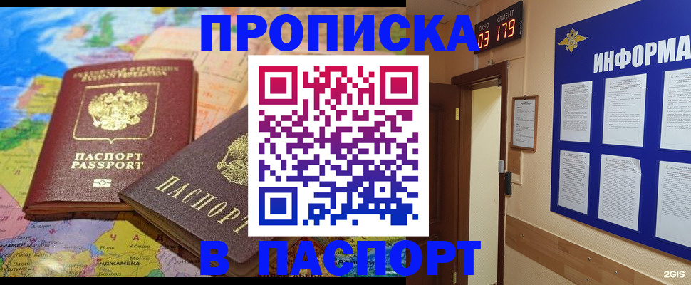 временная регистрация недорого в Узловой