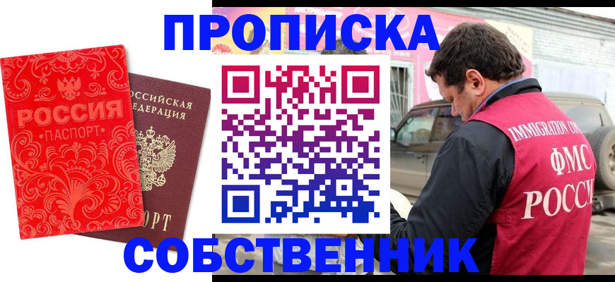 временная регистрация для школы в Узловой