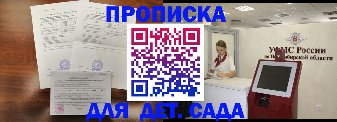 прописка в квартире в Узловой