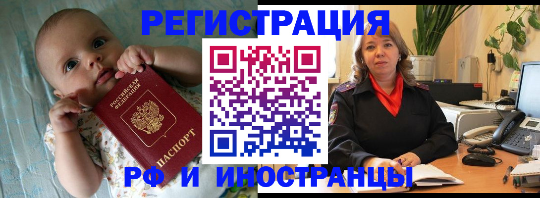 прописка для школы в Узловой