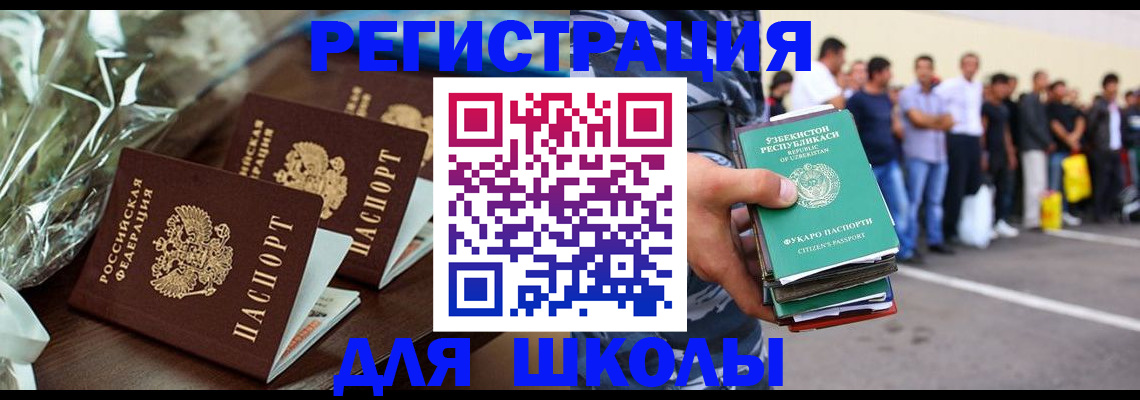 прописка от собственника в Узловой